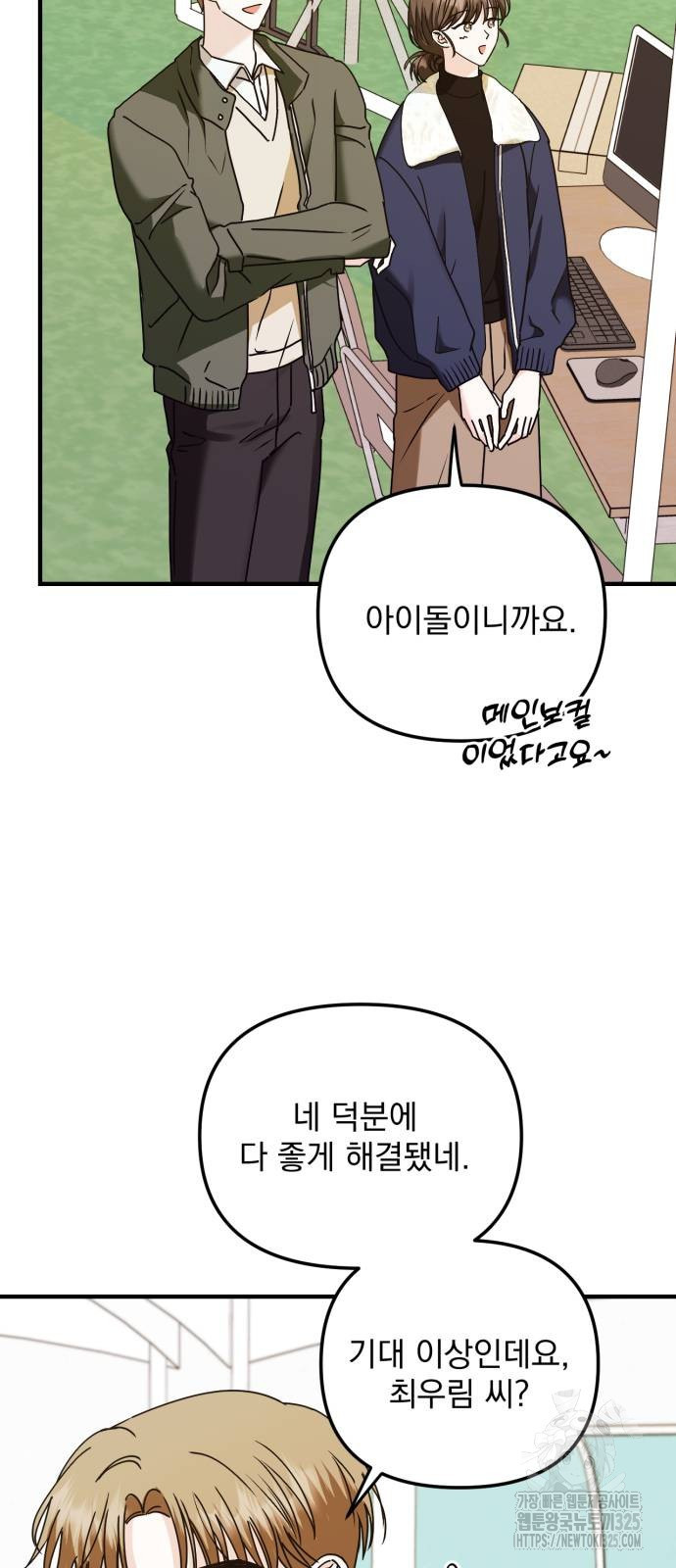 노래 못 하는 남자 12화 15