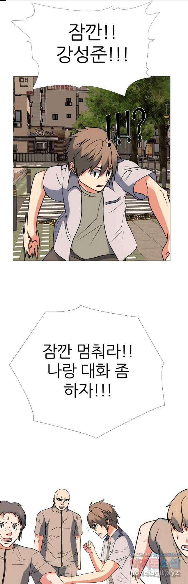 고교최강 161화 1