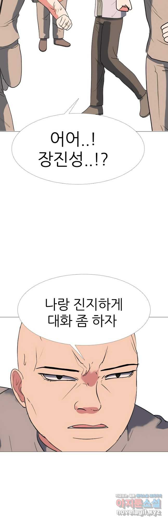 고교최강 161화 2