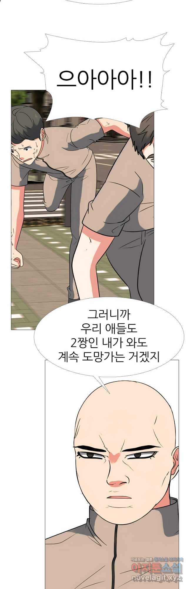 고교최강 161화 5