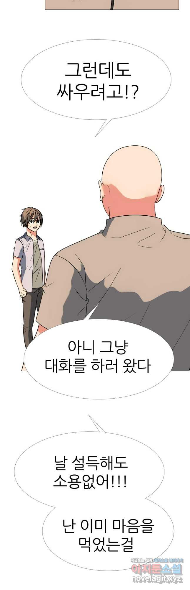 고교최강 161화 6