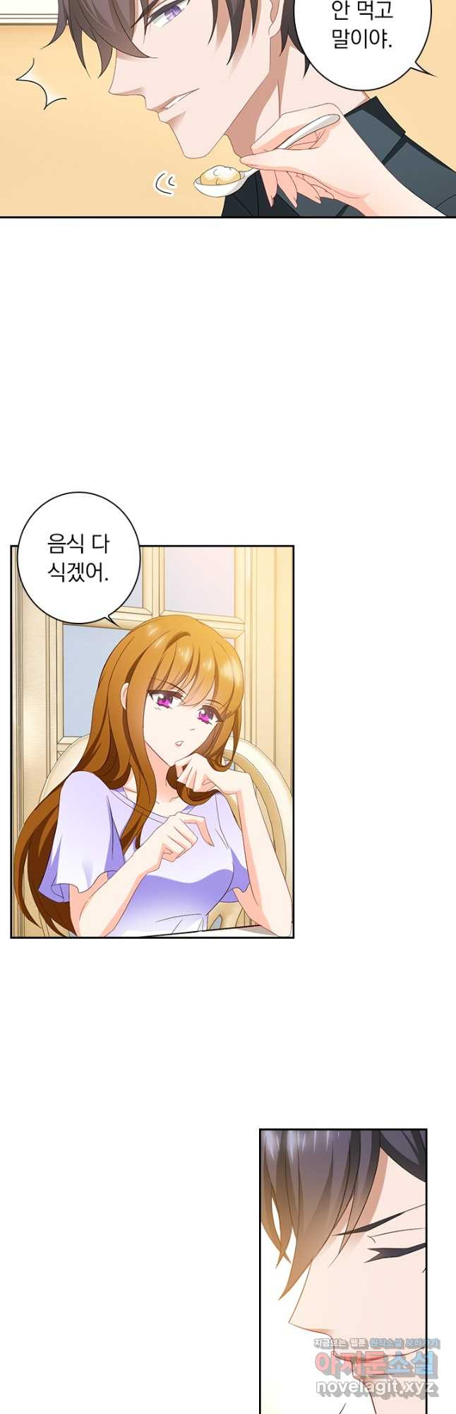 이혼해줄래요? 435화 3