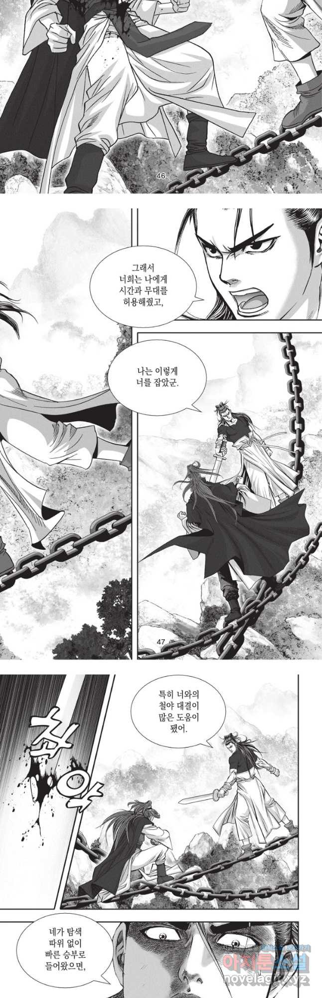 절대쌍효 2부 65화 5