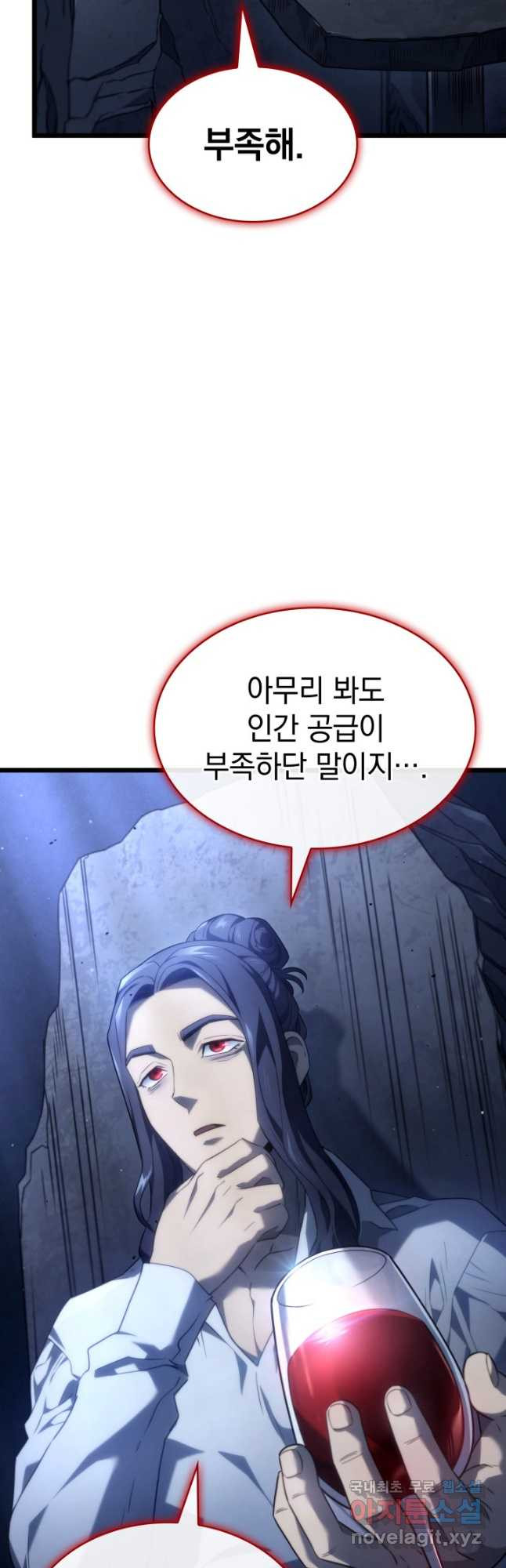 철혈검가 사냥개의 회귀 69화 3