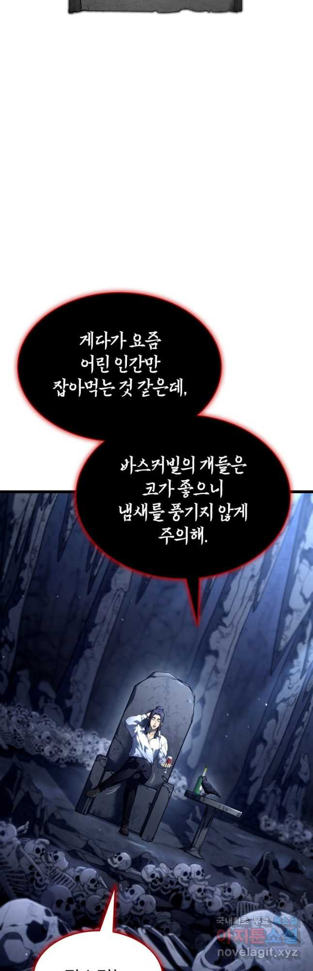 철혈검가 사냥개의 회귀 69화 6
