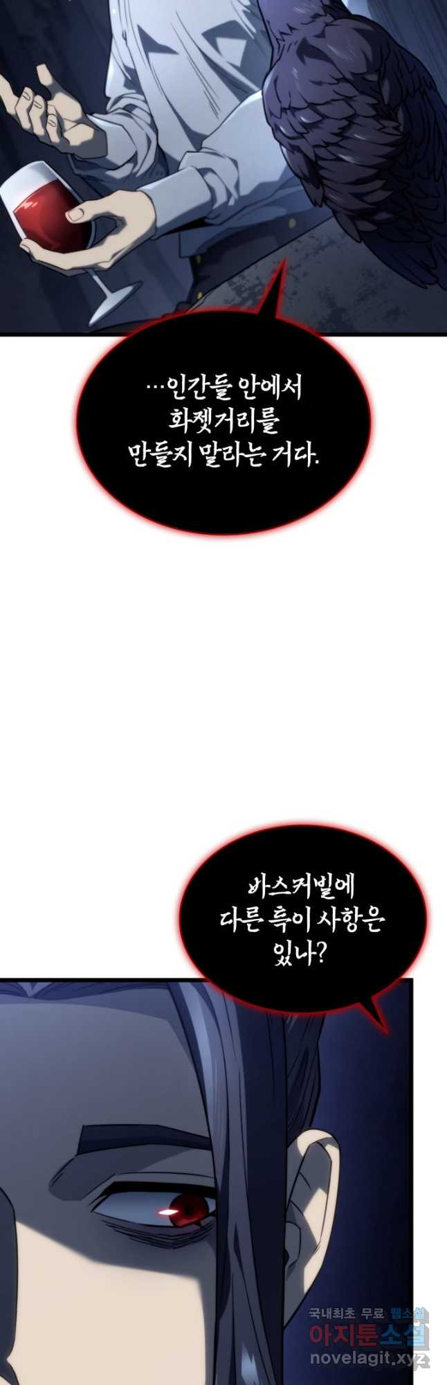 철혈검가 사냥개의 회귀 69화 8
