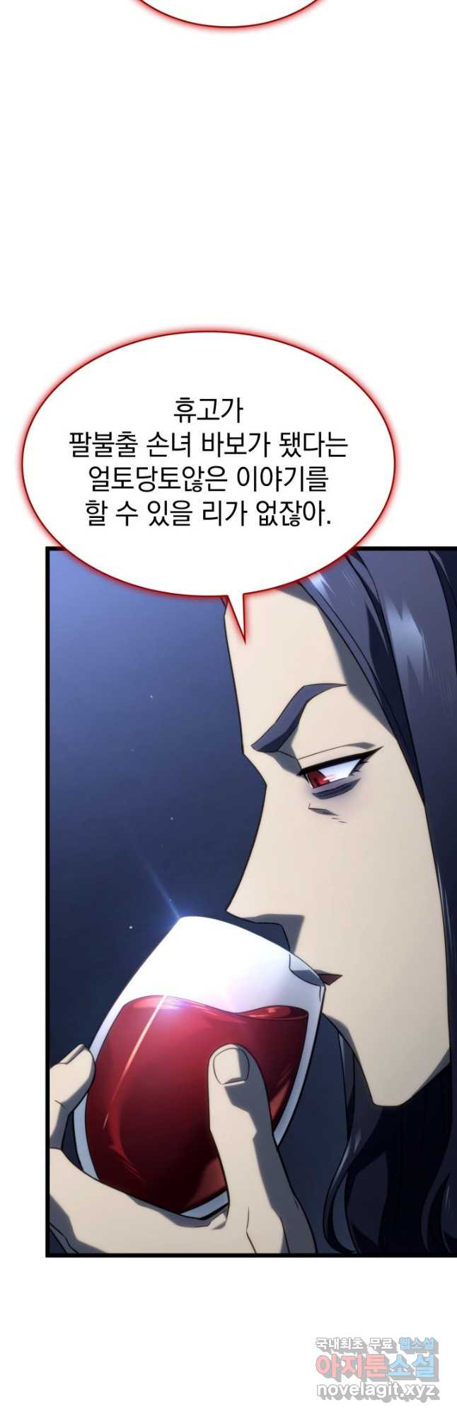 철혈검가 사냥개의 회귀 69화 12