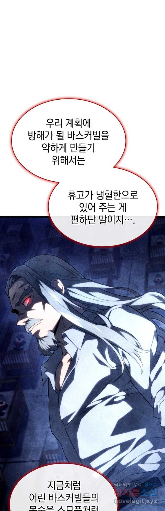철혈검가 사냥개의 회귀 69화 13