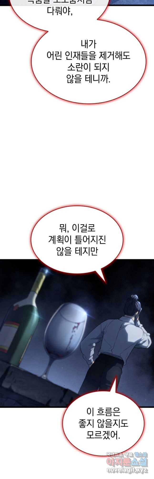 철혈검가 사냥개의 회귀 69화 14