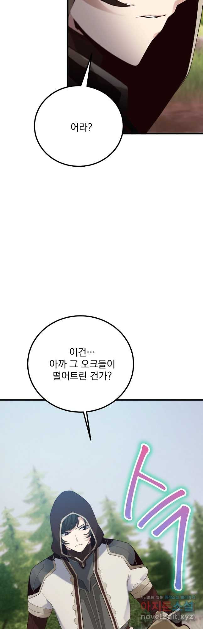 SSS급 창고 캐릭터로 살아남기 26화 14