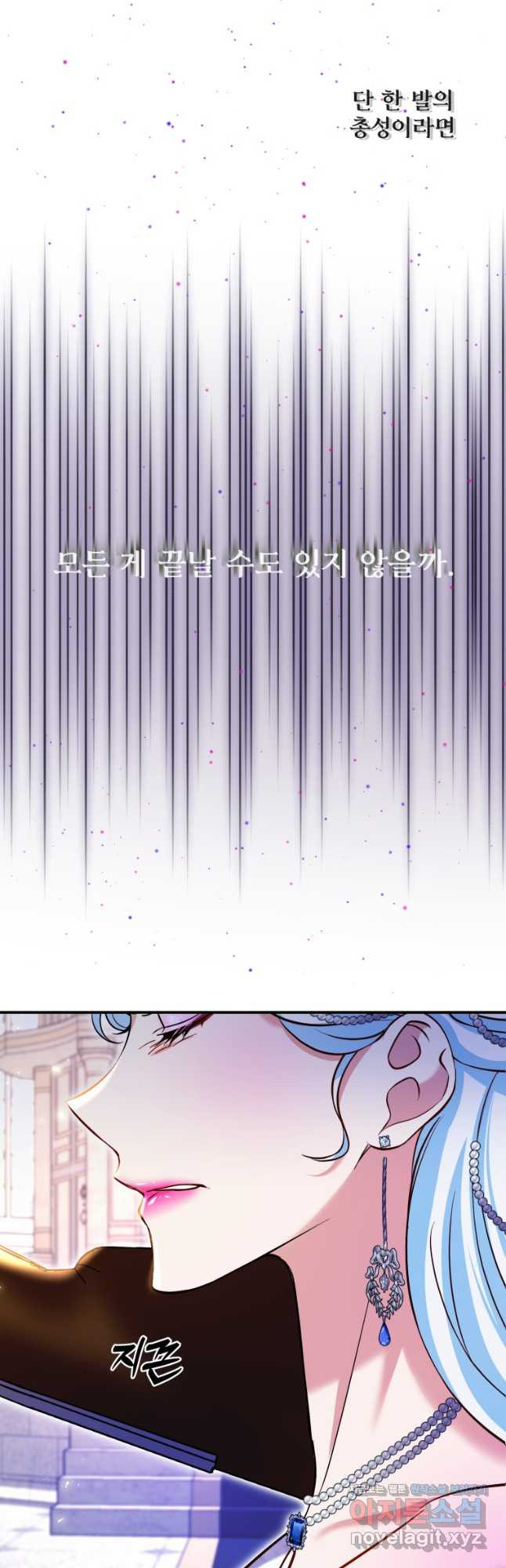 이번엔 남주를 바꾸겠습니다 32화 3