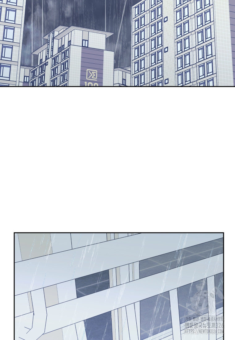 내 남자의 청첩장 47화 2