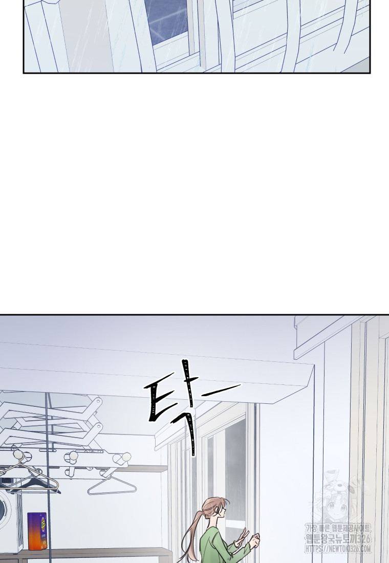 내 남자의 청첩장 47화 3