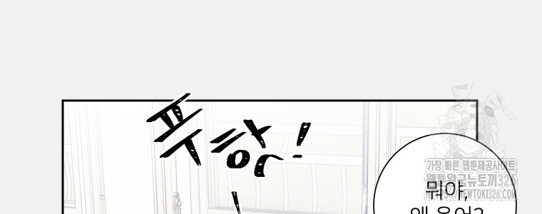 내 남자의 청첩장 47화 24