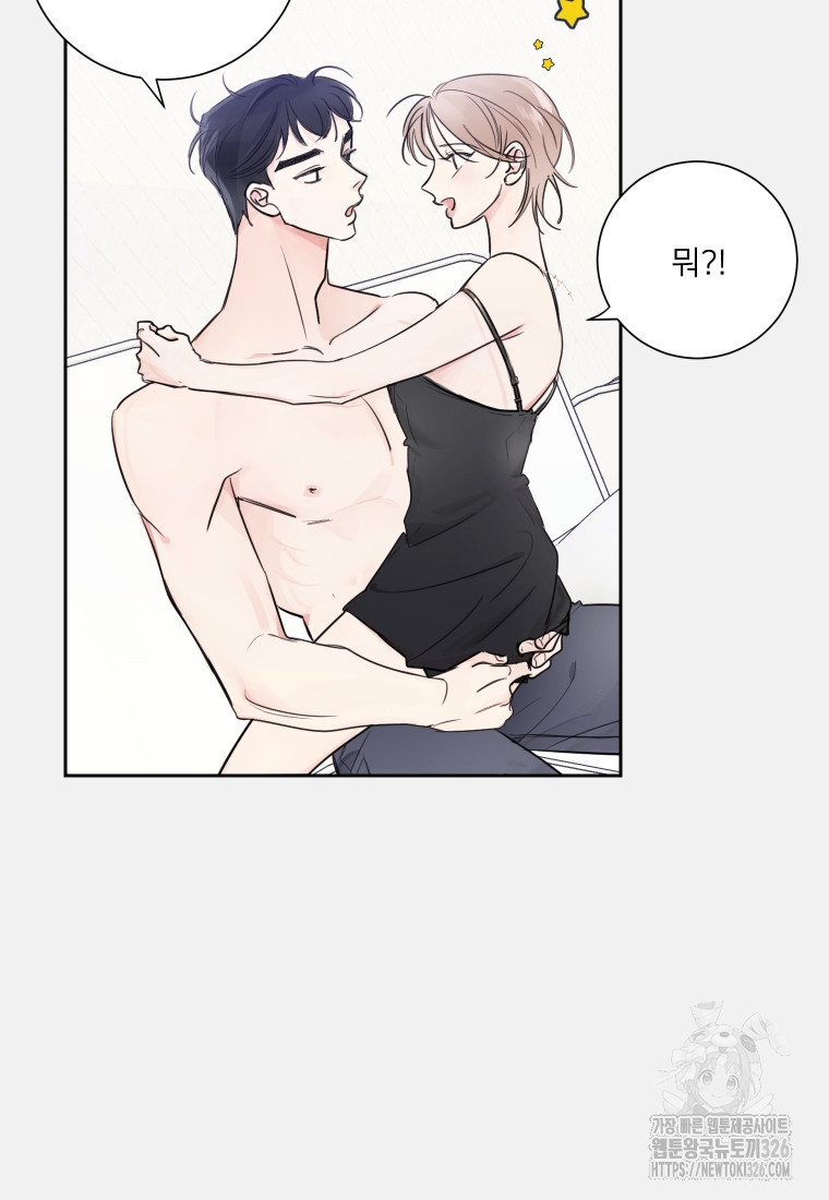 내 남자의 청첩장 47화 28
