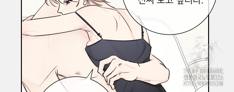 내 남자의 청첩장 47화 32
