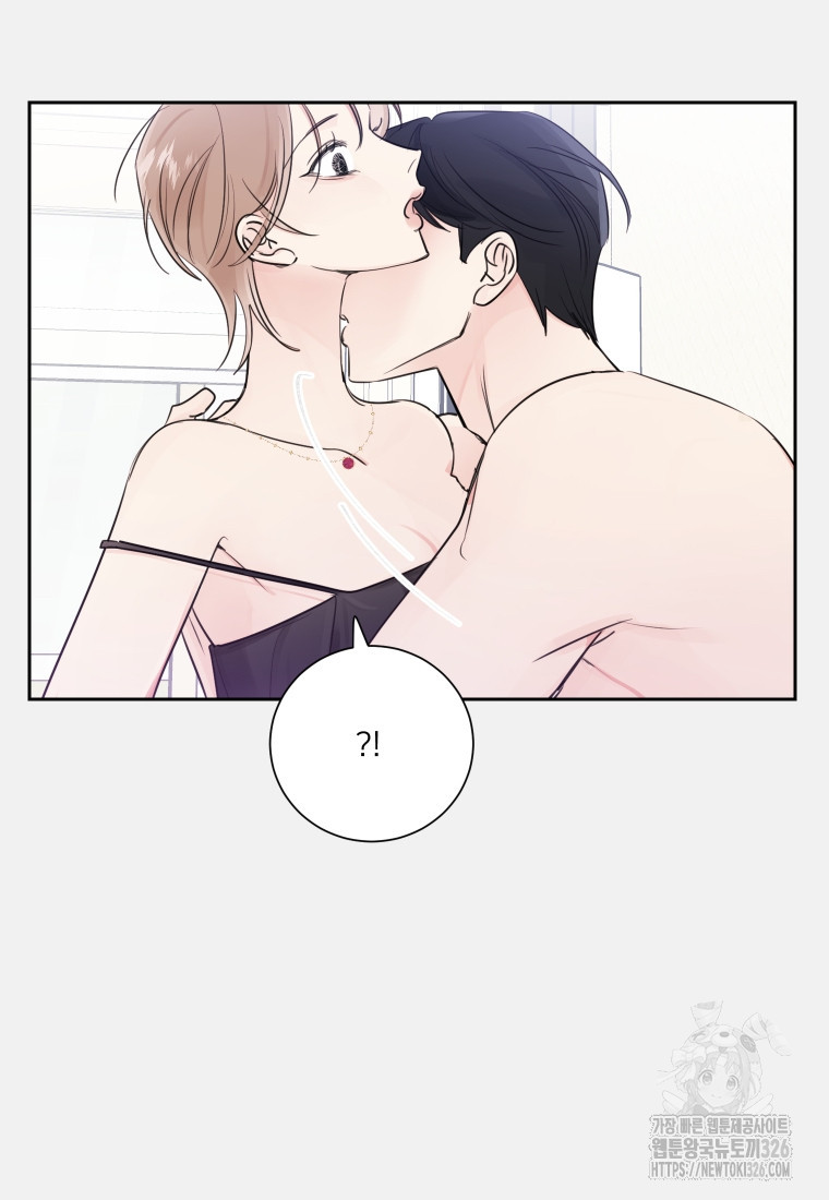 내 남자의 청첩장 47화 41