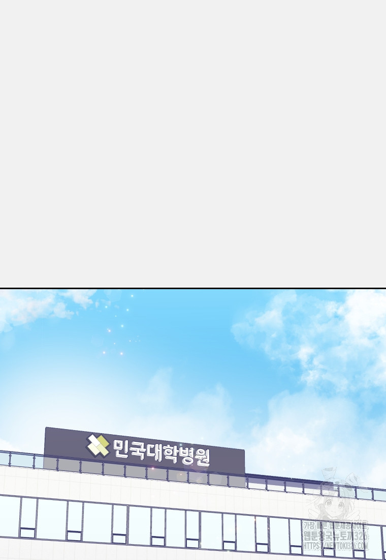 내 남자의 청첩장 47화 59