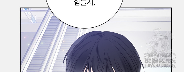 내 남자의 청첩장 47화 72