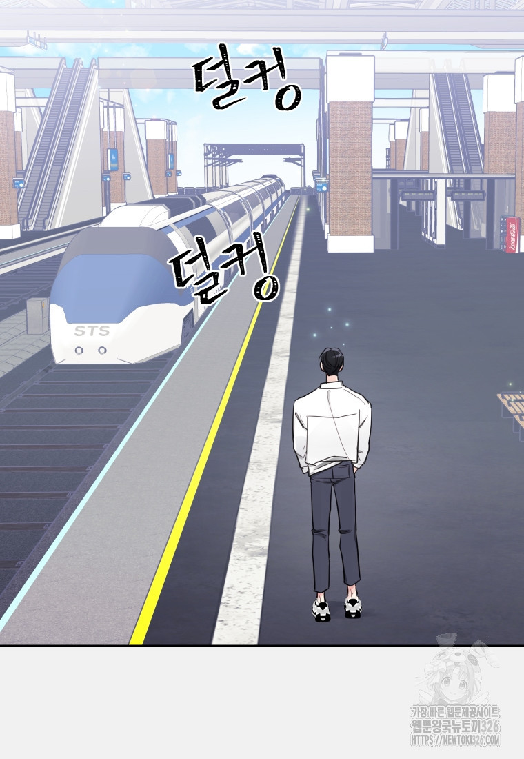 내 남자의 청첩장 47화 79