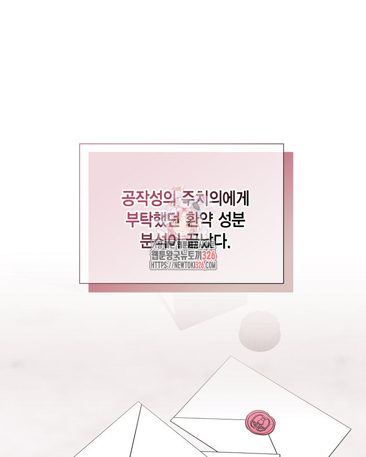 더는 못본척 하지 않기로 했다 119화 1