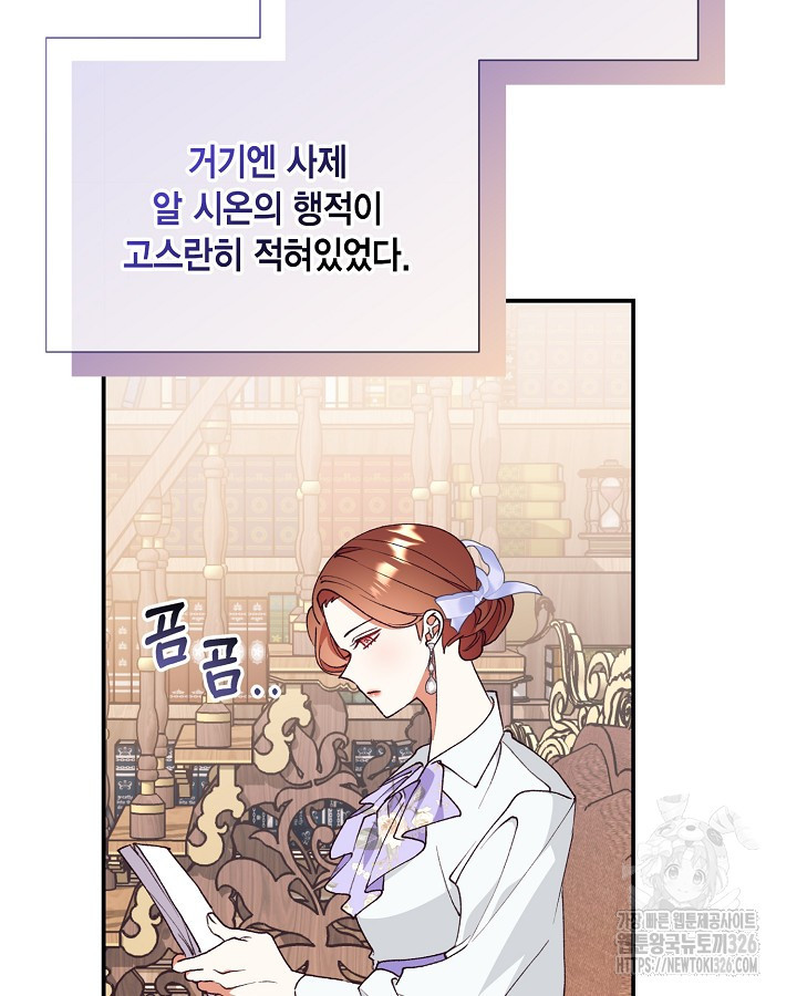더는 못본척 하지 않기로 했다 119화 6