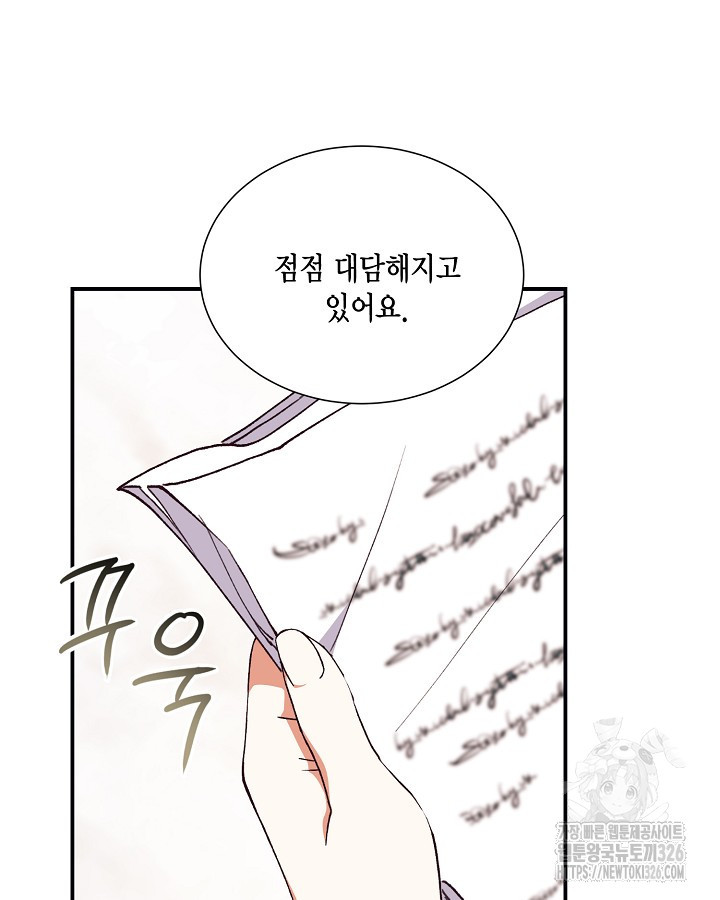 더는 못본척 하지 않기로 했다 119화 9