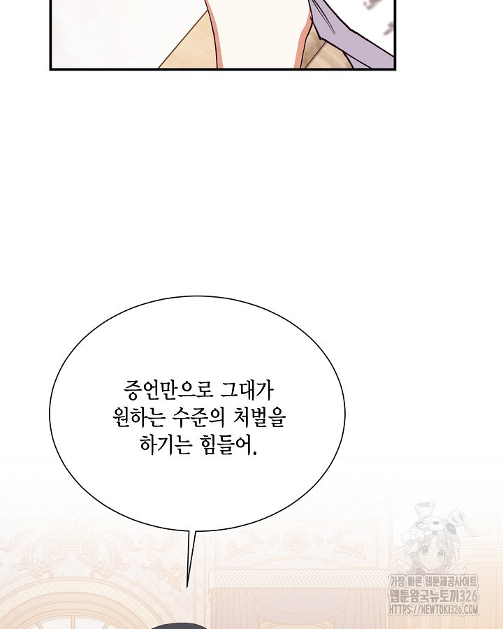 더는 못본척 하지 않기로 했다 119화 10
