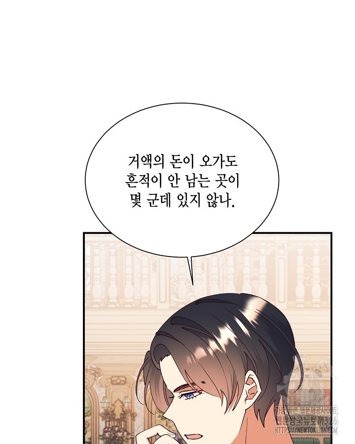 더는 못본척 하지 않기로 했다 119화 14