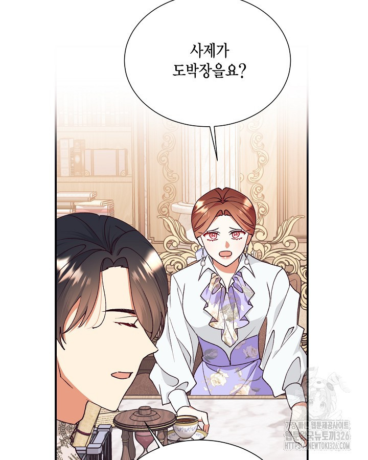 더는 못본척 하지 않기로 했다 119화 16