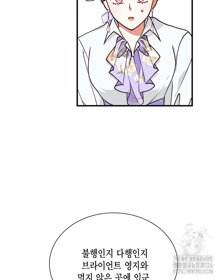더는 못본척 하지 않기로 했다 119화 18