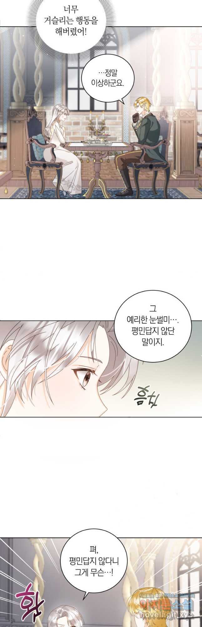 영원한 조연은 없다 34화 2