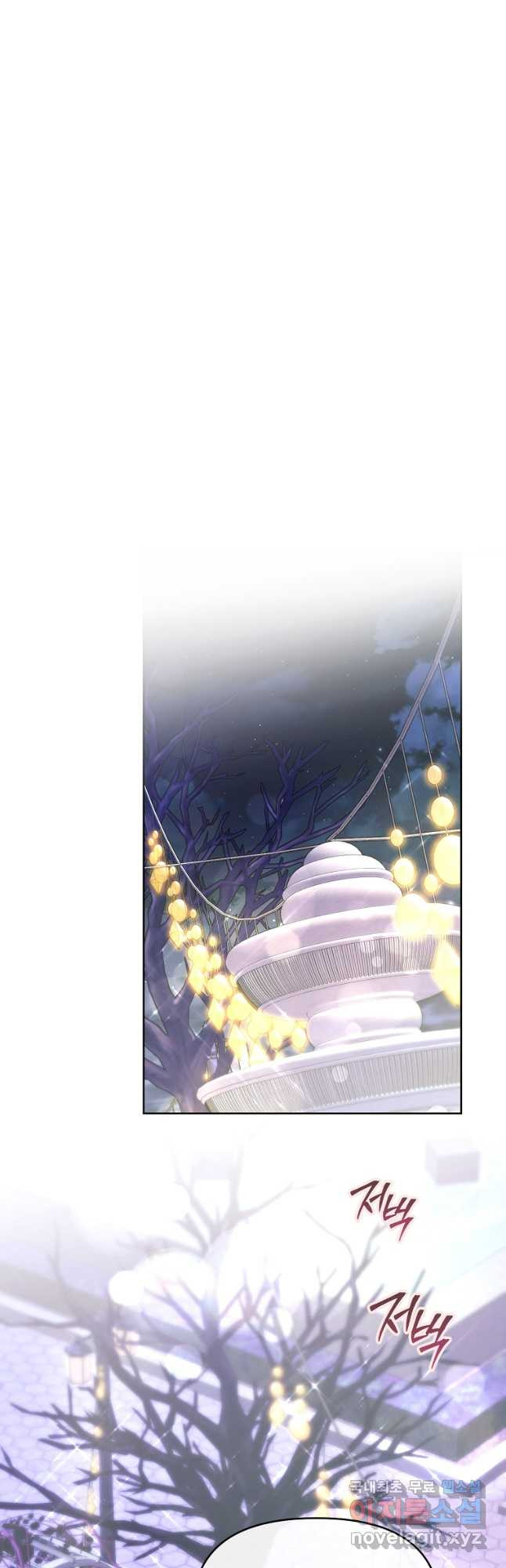 악녀는 화려하게 데뷔한다 74화 7