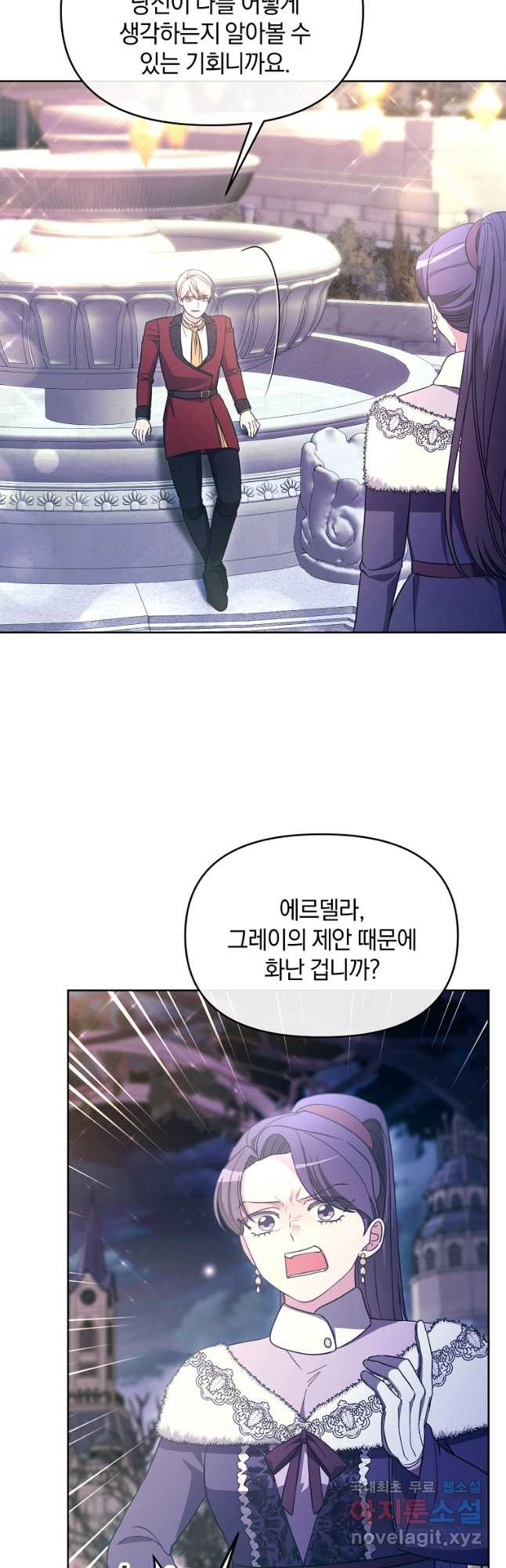 악녀는 화려하게 데뷔한다 74화 10