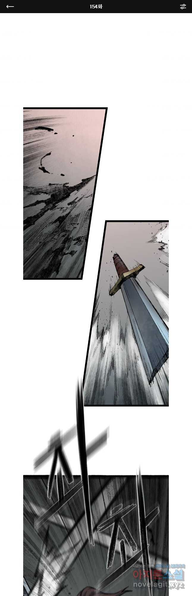 강호표사 154화 1