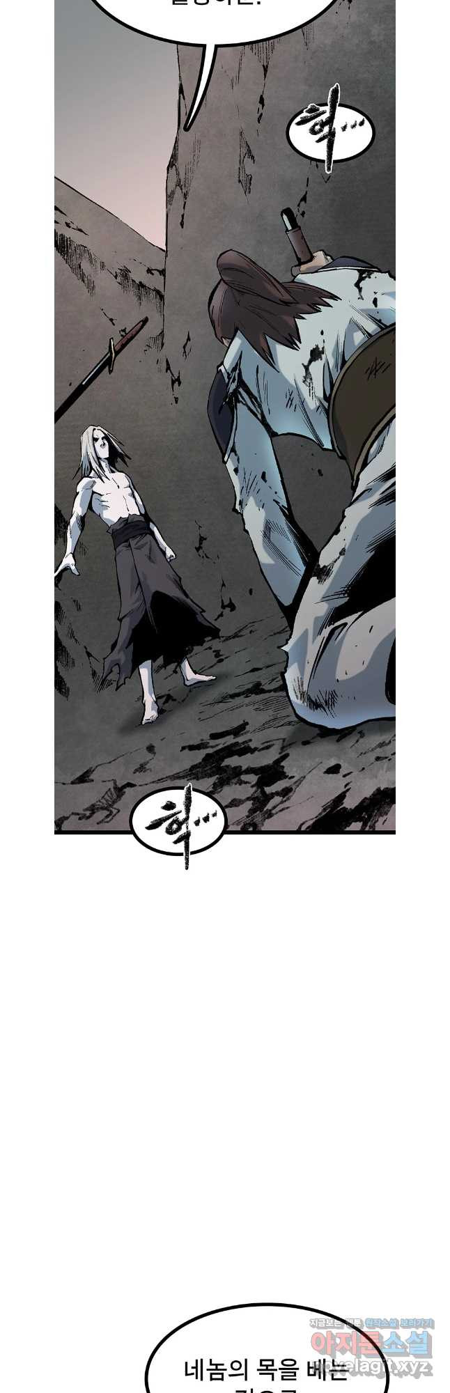 강호표사 154화 5