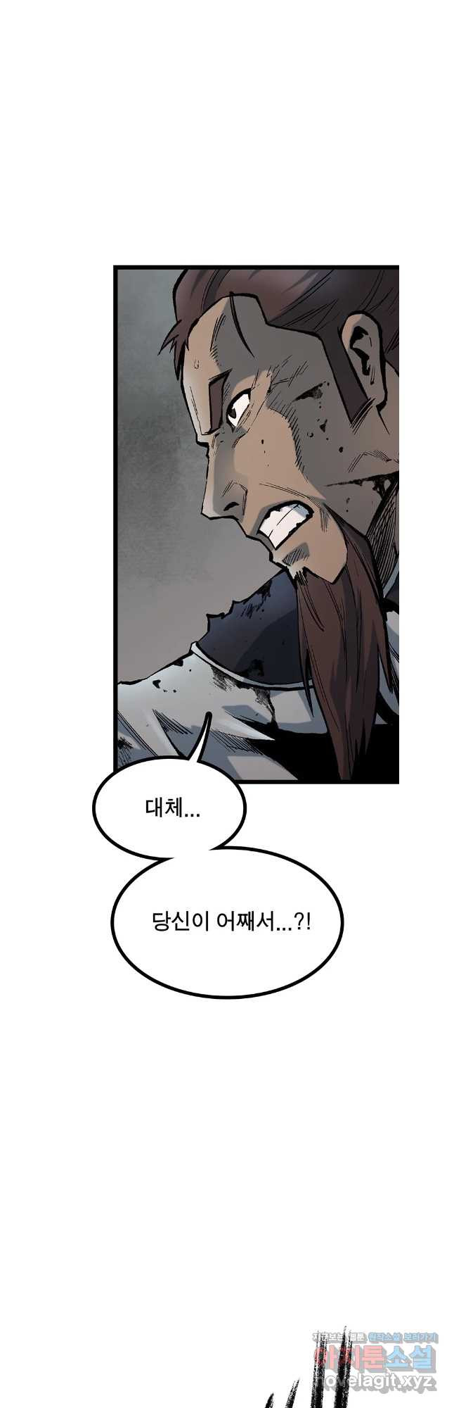 강호표사 154화 7