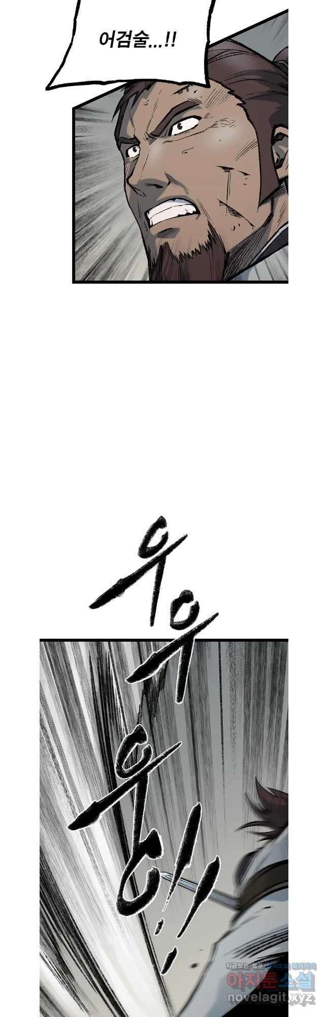 강호표사 154화 9
