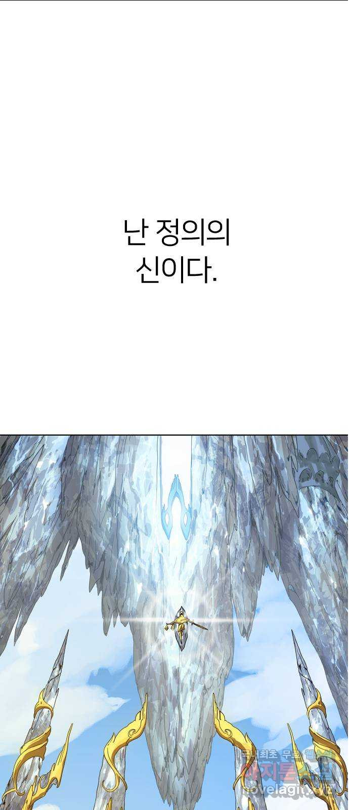 매지컬 급식 105화. 새로운 주인공 2