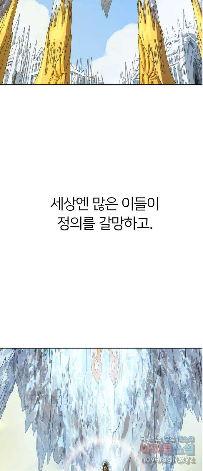 매지컬 급식 105화. 새로운 주인공 3