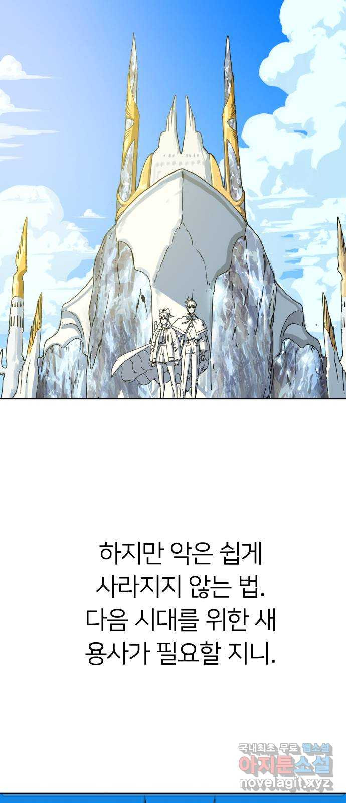 매지컬 급식 105화. 새로운 주인공 7
