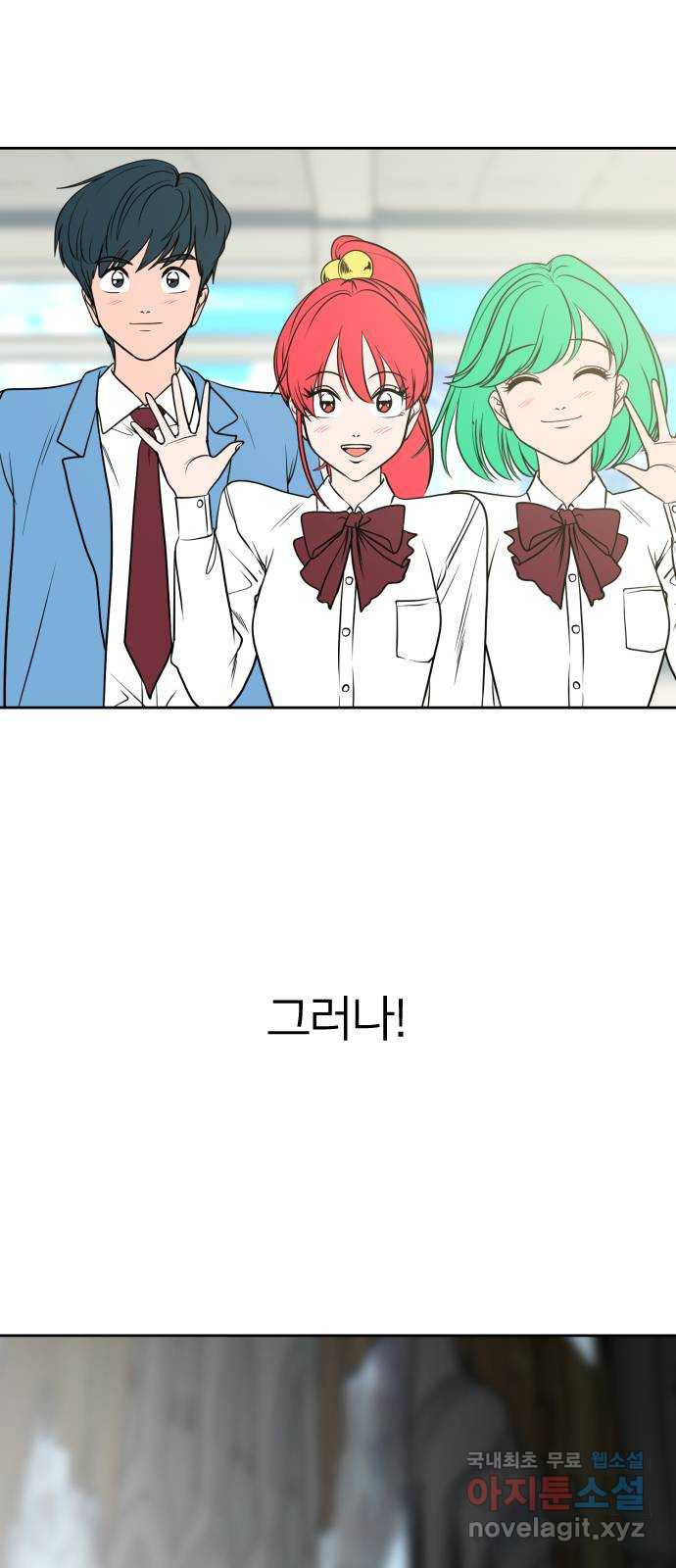 매지컬 급식 105화. 새로운 주인공 11