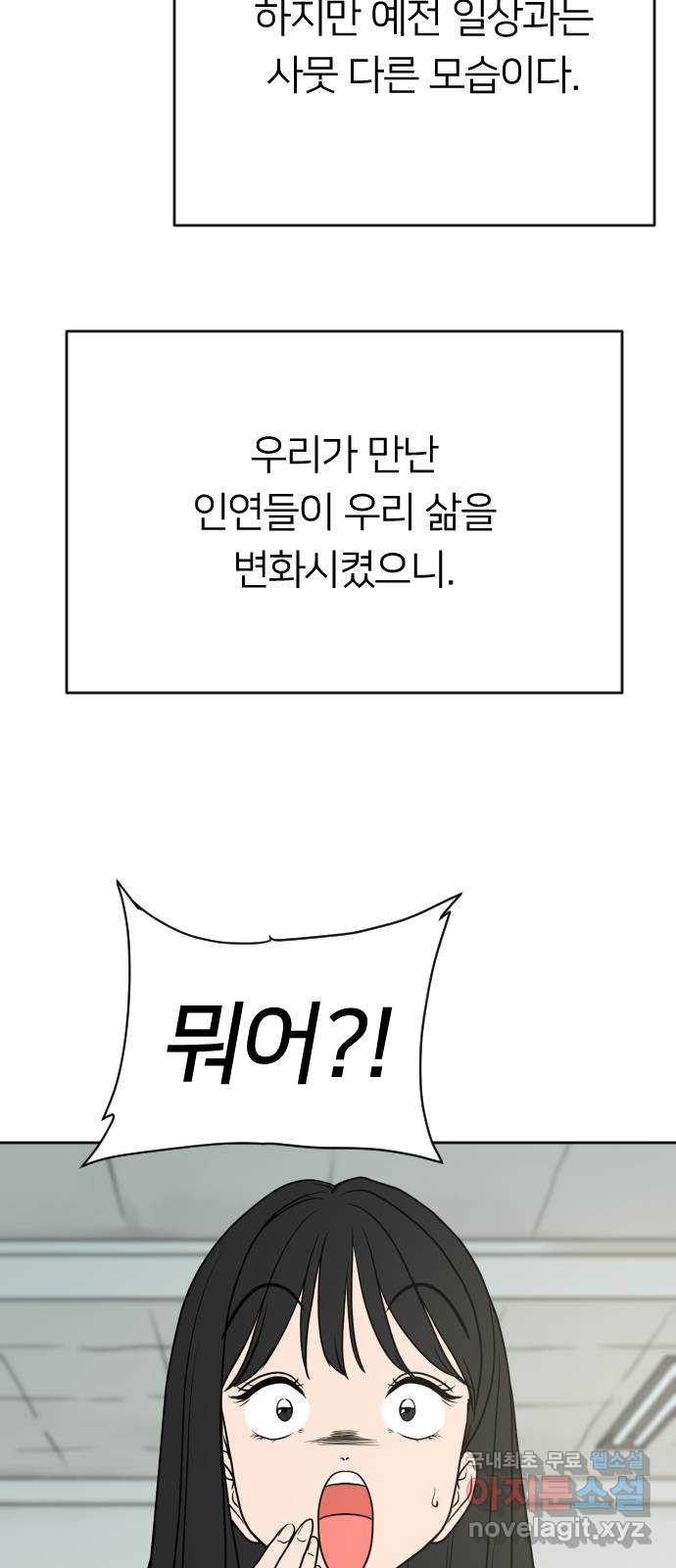 매지컬 급식 105화. 새로운 주인공 19