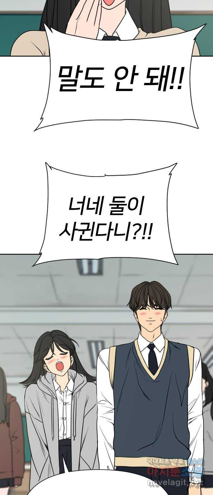 매지컬 급식 105화. 새로운 주인공 20