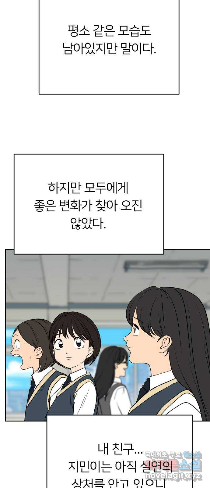 매지컬 급식 105화. 새로운 주인공 22