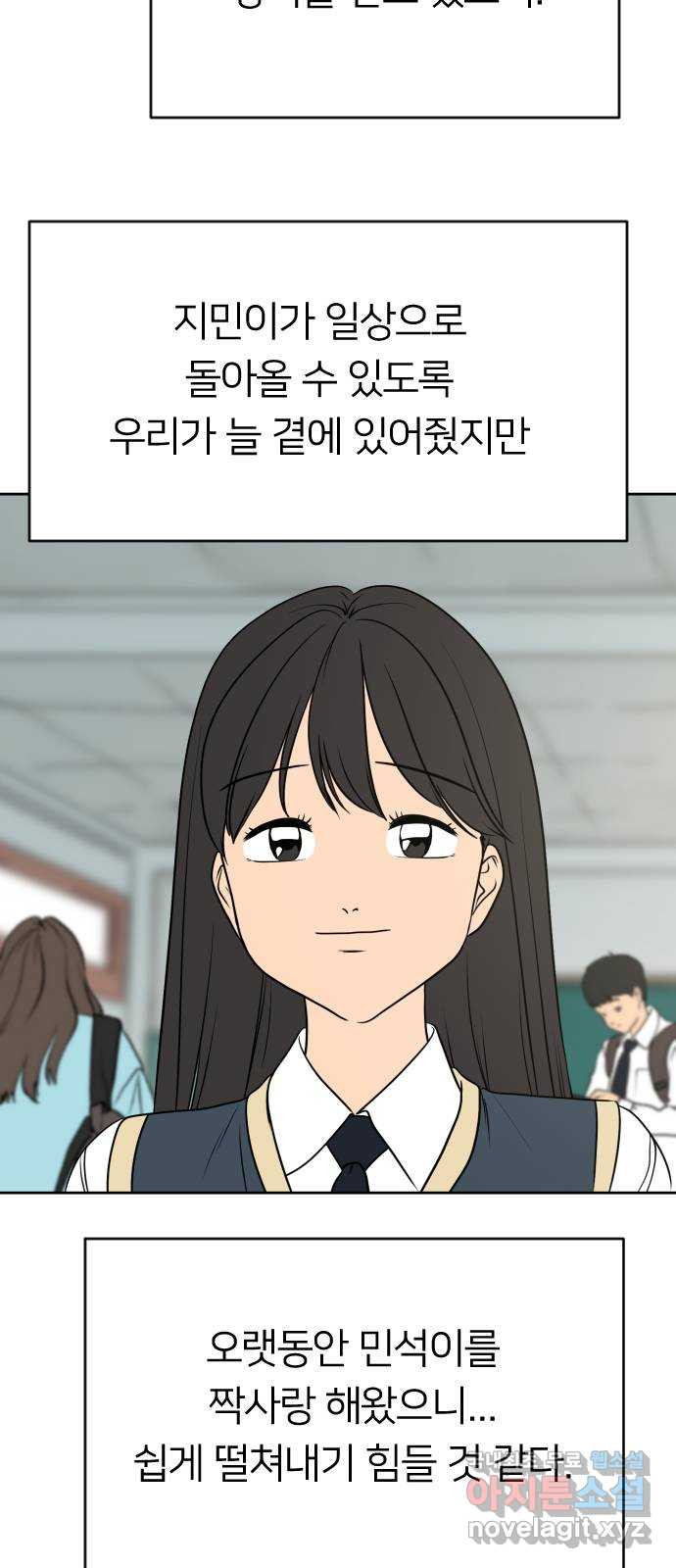 매지컬 급식 105화. 새로운 주인공 23