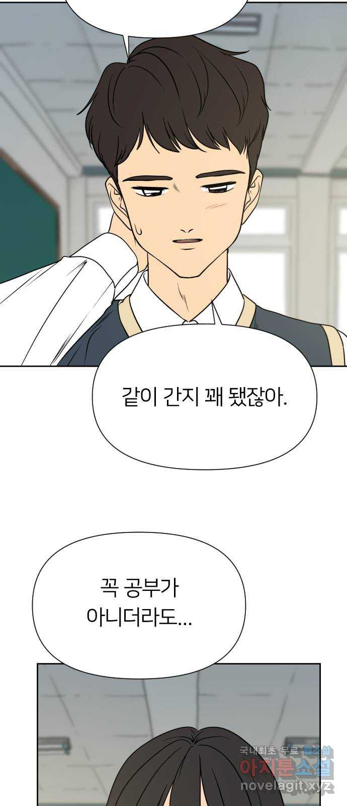 매지컬 급식 105화. 새로운 주인공 25