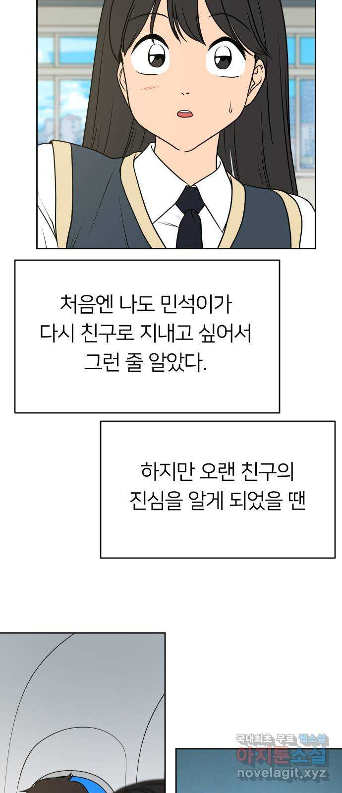 매지컬 급식 105화. 새로운 주인공 26