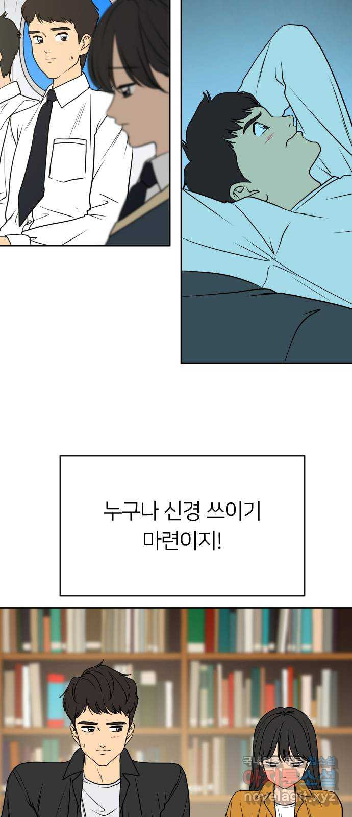 매지컬 급식 105화. 새로운 주인공 27