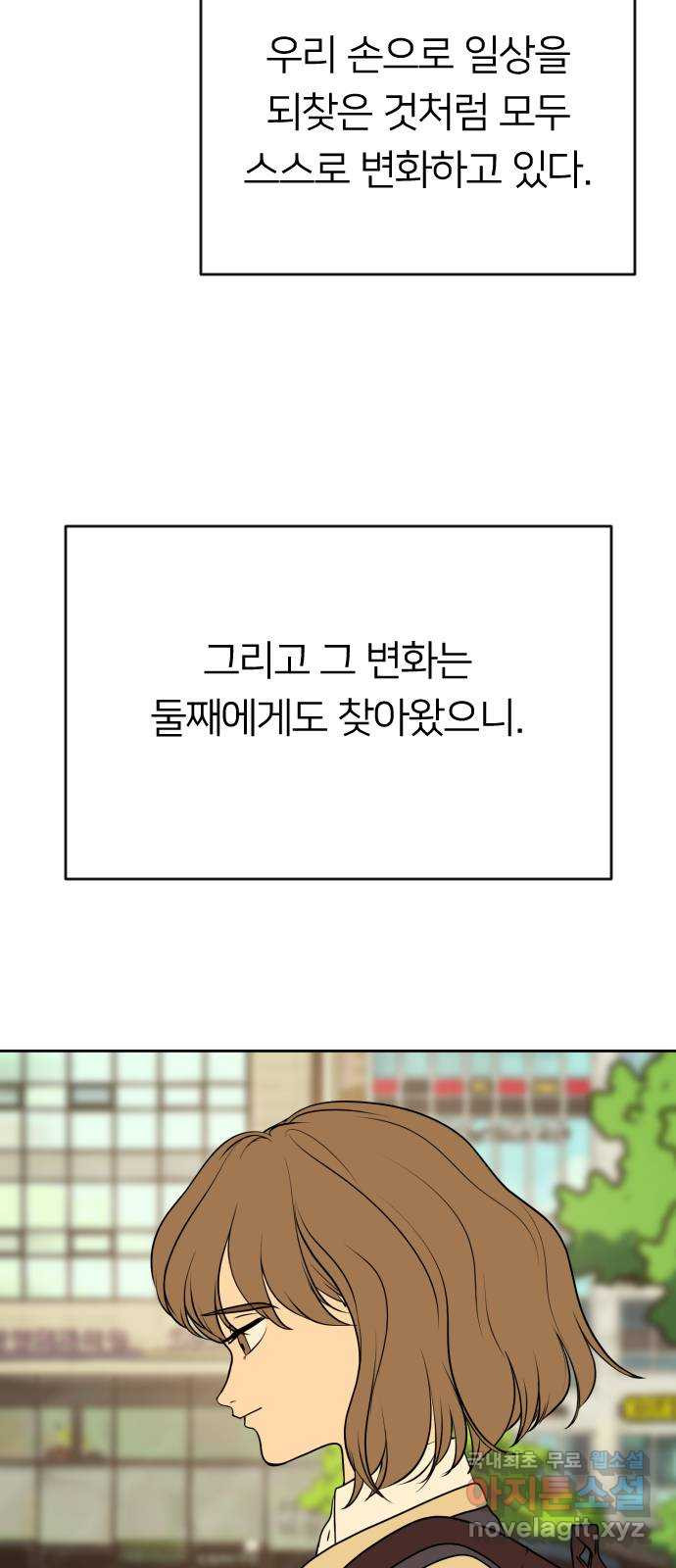 매지컬 급식 105화. 새로운 주인공 29